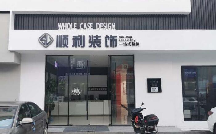 本溪市桓仁装修公司