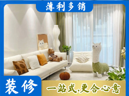 本溪市桓仁装修公司50.jpg