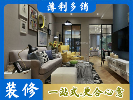 本溪市桓仁装修公司48.jpg