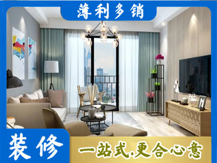 本溪市桓仁本地房屋装修电话号码