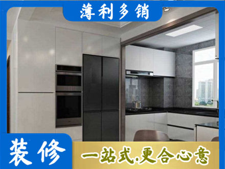 本溪市桓仁装修队
