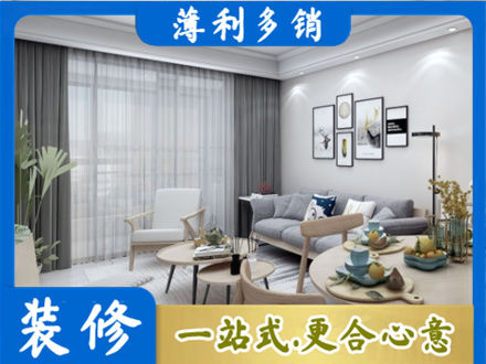 本溪市桓仁装修店