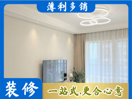 本溪市桓仁装修客厅