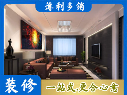 本溪市桓仁客厅吊顶装修