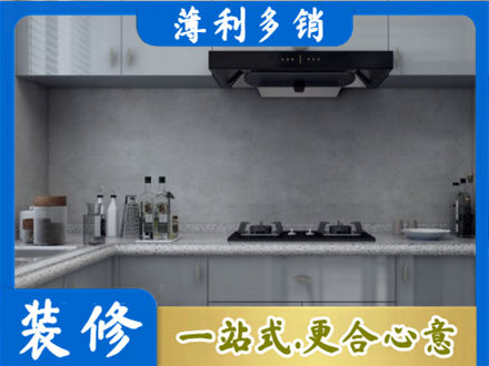 本溪市桓仁厨房装修