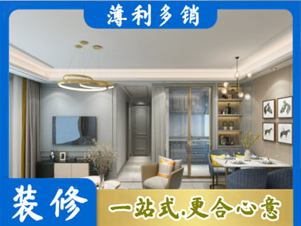 本溪市桓仁小户型装修