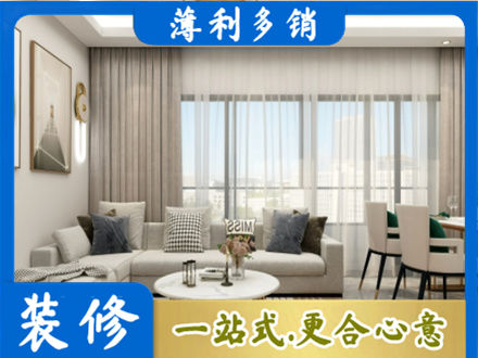 本溪市桓仁装修价格