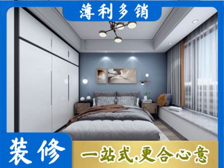 本溪市桓仁正规次卧装修
