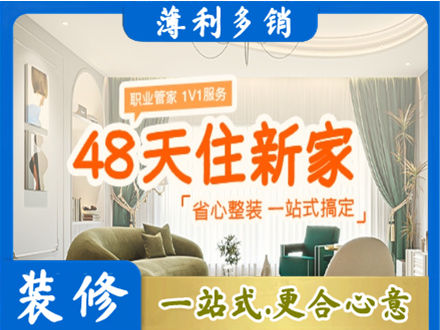 本溪市桓仁新房整装