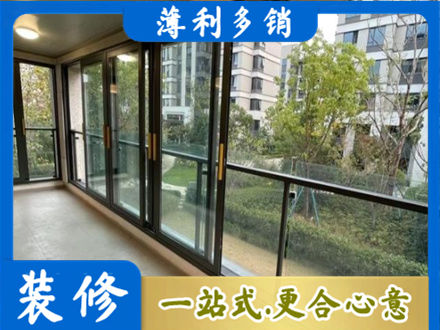 本溪市桓仁阳台封窗
