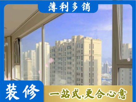 本溪市桓仁高层封窗
