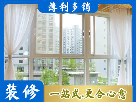 本溪市桓仁正规阳台封窗装修