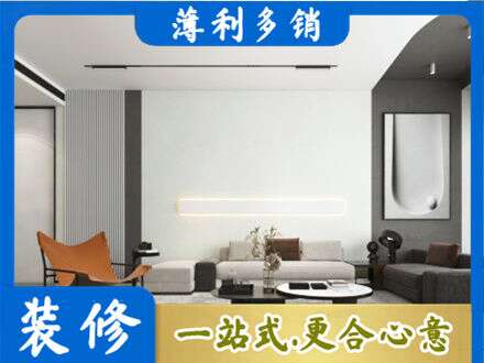 本溪市桓仁客厅刷漆