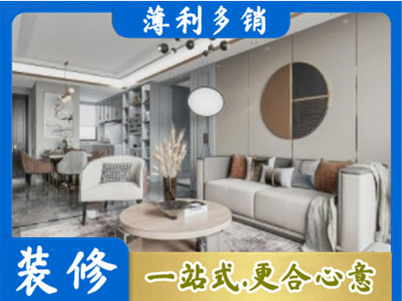 本溪市桓仁本地全屋装修案例